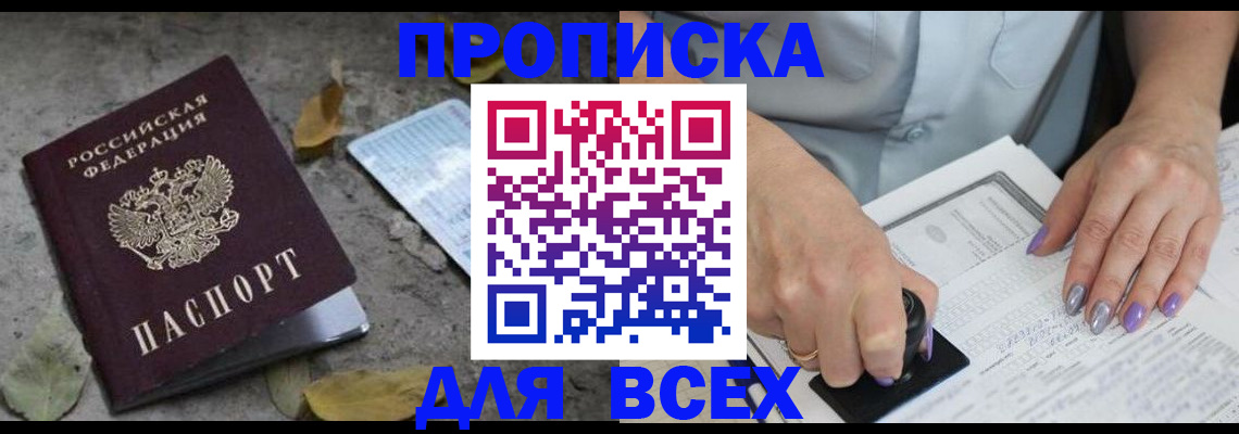 временная регистрация в квартире в Кизилюрте