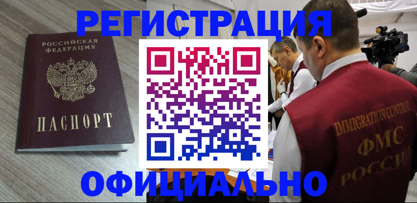 временная регистрация недорого в Кизилюрте