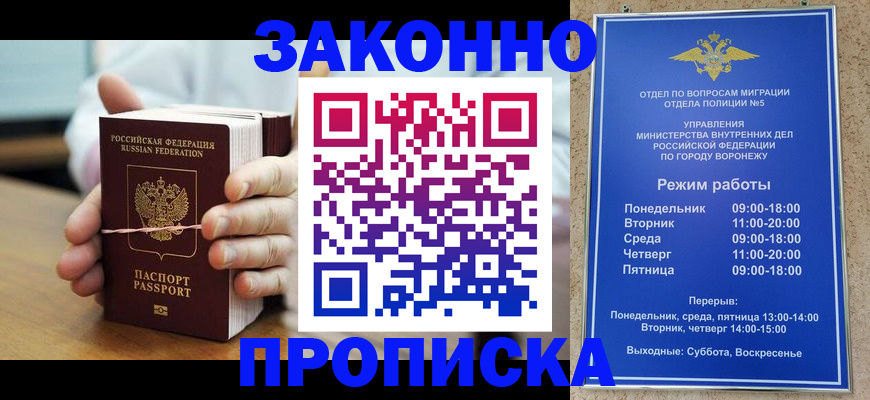 временная регистрация недорого в Кизилюрте